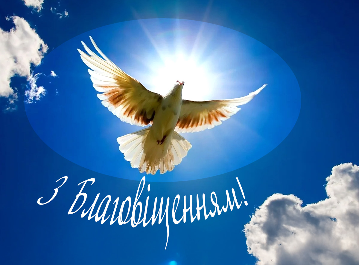 Коли свято Благовіщення: дата, традиції та значення